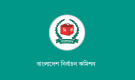 বিএনসিসি মোতায়েন নিয়ে যা জানাল নির্বাচন কমিশন