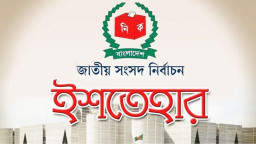২৪ বছরের নির্বাচনী ইশতেহারের সব তথ্য এখন আপনার হাতে