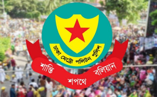 প্রধান বিচারপতির বাসভবনসহ যেসব এলাকায় নিষেধাজ্ঞা