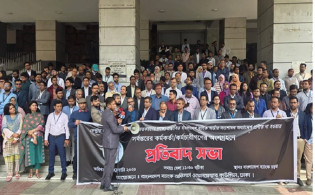 অর্থ উপদেষ্টার পদত্যাগের দাবিতে উত্তাল বাংলাদেশ ব্যাংক