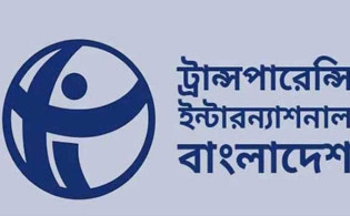 দুর্নীতিগ্রস্ত দেশের তালিকায় বাংলাদেশ এবার ১৩তম