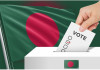 জানুন ভোট দেওয়ার বিস্তারিত নিয়মকানুন