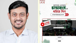 নাসীরুদ্দীন পাটওয়ারী চালু করলেন ‘চাঁদাবাজ.কম’ ওয়েবসাইট