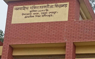 শেরপুর সদরের নলবাইদ কেন্দ্রে ৩টি ব্যালট বই ছিনতাই