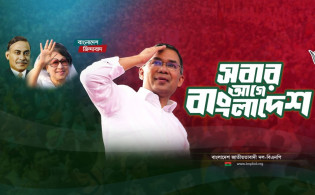 ১৫ ফেব্রুয়ারি প্রধানমন্ত্রী হিসেবে দায়িত্ব নিবেন তারেক রহমান