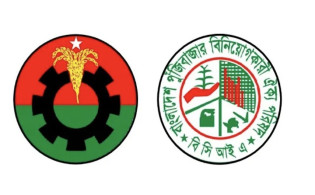 নতুন সরকারের কাছে পুঁজিবাজার বিনিয়োগকারী ঐক্য পরিষদের প্রত্যাশা