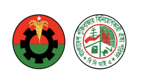 নতুন সরকারের কাছে পুঁজিবাজার বিনিয়োগকারী ঐক্য পরিষদের প্রত্যাশা