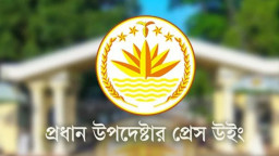 নির্বাচন ঘিরে প্রশাসনিক সমীকরণ ব্যাখ্যায় যা জানাল প্রেস উইং