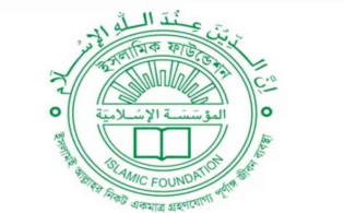 খতমে তারাবিহের নতুন নির্দেশনা জানাল ইসলামিক ফাউন্ডেশন