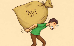 অন্তর্বর্তী সরকারের যাত্রা শেষ, বিএনপি হাতে পেল ঋণের বোঝা