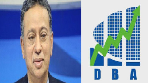 নতুন অর্থমন্ত্রী আমীর খসরুকে ডিবিএ’র অভিনন্দন