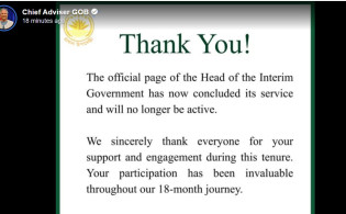 শেষবারের মতো ধন্যবাদ জানিয়ে পেজ বন্ধের ঘোষণা