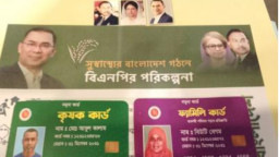 ফ্যামিলি কার্ডে নগদ টাকা – চমকপ্রদ পরিকল্পনা