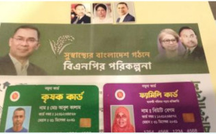 ফ্যামিলি কার্ডে নগদ টাকা – চমকপ্রদ পরিকল্পনা