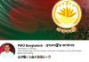 নতুন প্রধানমন্ত্রীর ফেসবুক পেজে যেসব তথ্য পাবেন