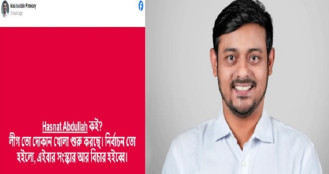 লীগের কার্যালয় খোলা নিয়ে নাসীরুদ্দীনের পোস্টে হাসনাত 