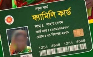 ফ্যামিলি কার্ডের টাকা আসবে কোথা থেকে জানাল সরকার