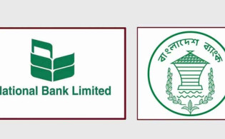 ন্যাশনাল ব্যাংককে বাঁচাতে কেন্দ্রীয় ব্যাংকের বিশেষ তহবিল ছাড়