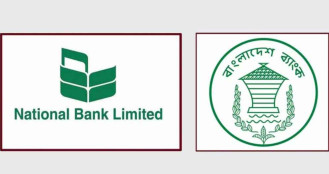 ন্যাশনাল ব্যাংককে বাঁচাতে কেন্দ্রীয় ব্যাংকের বিশেষ তহবিল ছাড়