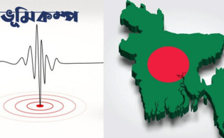 ফের ভূমিকম্পে কেঁপে উঠলো দেশ