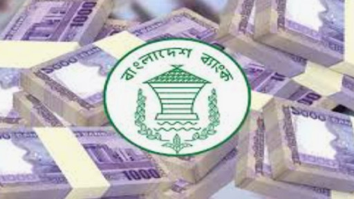 মাত্র ১৮ মাসে বাংলাদেশের অর্থনীতিতে ইতিহাসের পুনরাবৃত্তি