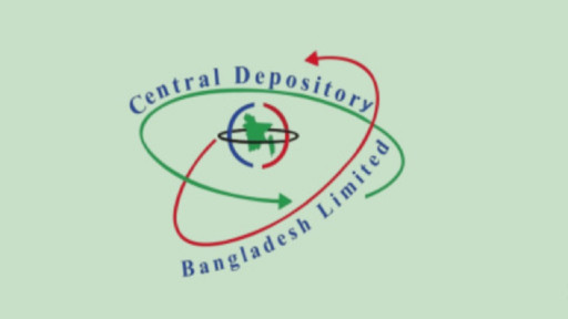 মিউচুয়াল ফান্ড খাতে শৃঙ্খলা আনতে নতুন দায়িত্ব নিচ্ছে সিডিবিএল