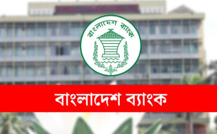 অর্থনৈতিক চাপে শিল্পখাত, সমাধানে কেন্দ্রীয় ব্যাংকের নতুন পদক্ষেপ