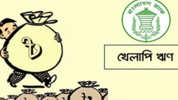 ব্যাংকিং খাতে বড় পরিবর্তন: খেলাপি ঋণে তীব্র হ্রাস