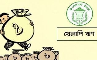 ব্যাংকিং খাতে বড় পরিবর্তন: খেলাপি ঋণে তীব্র হ্রাস