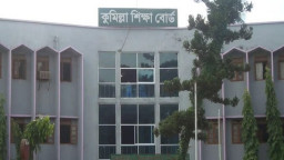 কুমিল্লা বোর্ডে ১৩ শিক্ষাপ্রতিষ্ঠানের একাডেমিক স্বীকৃতি স্থগিত