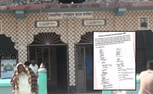 ‘গানবাজনা হারাম’—৩৪ জনের স্বাক্ষরে গ্রামে জারি নোটিশ