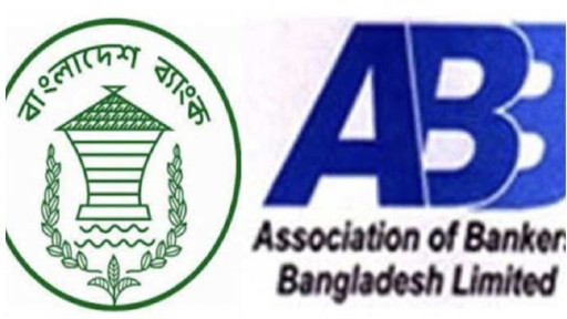 গভর্নরের সঙ্গে বৈঠকে ব্যাংক কর্মকর্তাদের বোনাসে শিথিলতা চায় বিএবি