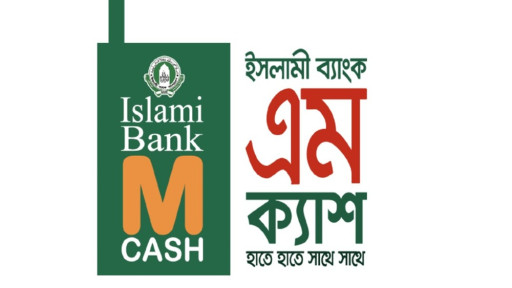 এমক্যাশে মার্কিন বিনিয়োগ: বড় হচ্ছে ইসলামী ব্যাংকের ডিজিটাল সাম্রাজ্য
