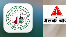 শেয়ার দাম অস্বাভাবিক বাড়ায় ডিএসইর সতর্কবার্তা