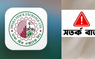 শেয়ার দাম অস্বাভাবিক বাড়ায় ডিএসইর সতর্কবার্তা