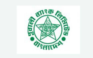 গ্রীন বন্ড ইস্যু করবে পূবালি ব্যাংক