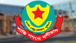 ঈদ ছুটি নিয়ে ডিএমপি’এর ধাপে ধাপে ছুটি ও যাত্রার নতুন নিয়ম