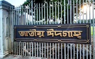 ঈদের প্রধান জামাত, জেনে নিন প্রবেশ ও সুবিধার সময়সূচি