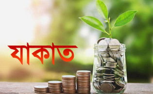 বায়নার টাকার জাকাত নিয়ে ইসলামের স্পষ্ট বিধান