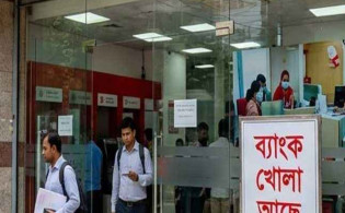 ঈদের আগে বড় সিদ্ধান্ত—আজ খোলা থাকবে যেসব ব্যাংক শাখা!
