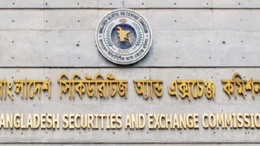 অনিয়মের অভিযোগে শেয়ারবাজারের চার প্রতিষ্ঠানের বিরুদ্ধে তদন্ত