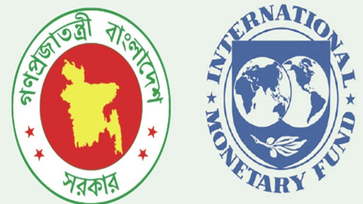 যুদ্ধের চাপ সামলাতে আইএমএফ-এর সহায়তা চায় বাংলাদেশ