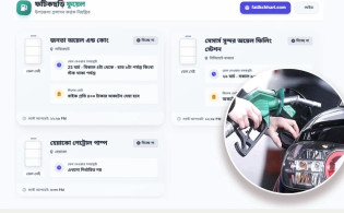 এক ক্লিকেই জানা যাবে, কোথায় তেল আছে বা নেই