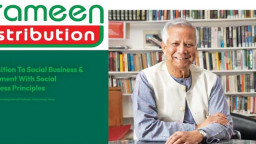 ভ্যাট ছাড় নিয়ে শর্ত ভাঙল গ্রামীণ ডিস্ট্রিবিউশন!