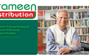 ভ্যাট ছাড় নিয়ে শর্ত ভাঙল গ্রামীণ ডিস্ট্রিবিউশন!