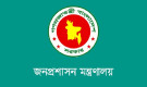 ১১ জেলায় নতুন ডিসি নিয়োগ
