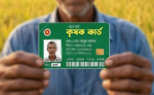 কৃষক কার্ড পেতে যেভাবে আবেদন করবেন