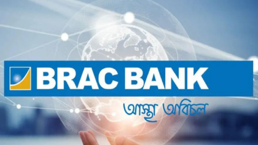 মিউচুয়াল ফান্ডের ট্রাস্টি লাইসেন্স সমর্পণ করছে ব্র্যাক ব্যাংক