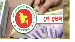 পে-স্কেল বাস্তবায়ন নিয়ে যে পরামর্শ দিল আইএমএফ