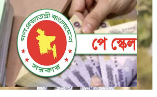 পে-স্কেল বাস্তবায়ন নিয়ে যে পরামর্শ দিল আইএমএফ